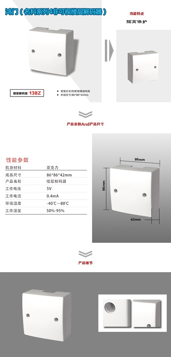 雅安雨城区非可视对讲楼层解码器